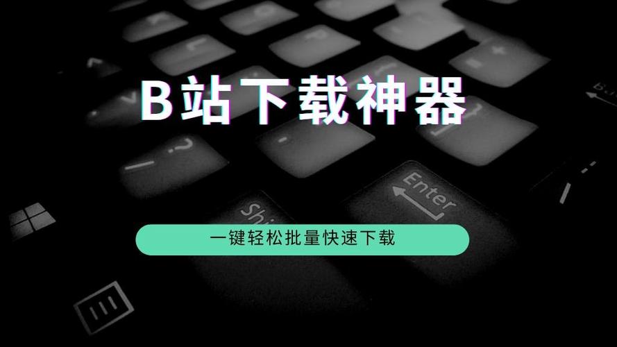 **揭秘神器：B站视频播放量飙升的插件秘籍！**