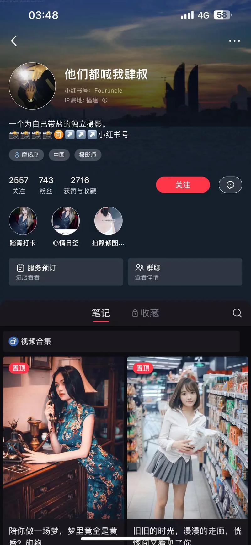 小红书粉丝购买平台，让你的账号更有价值