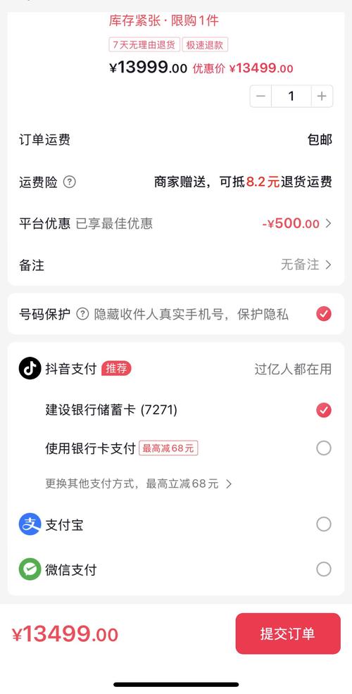**抖快购物自助下单操作指南：轻松享受购物新体验！**