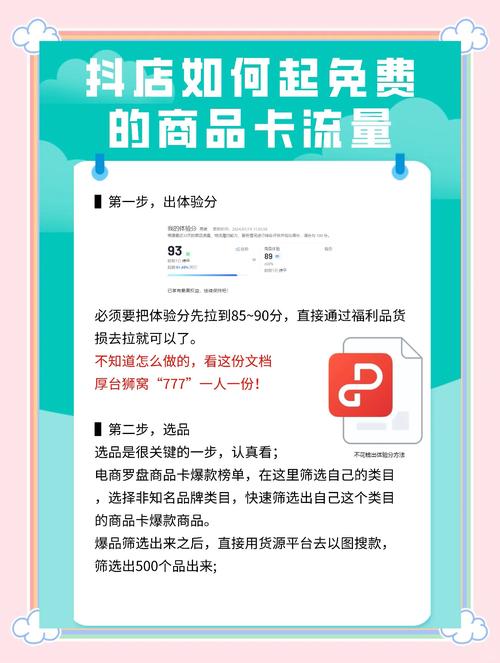 **抖快购物自助下单操作指南：轻松享受购物新体验！**