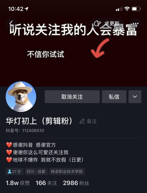 揭秘！抖音1000粉丝可以这样买