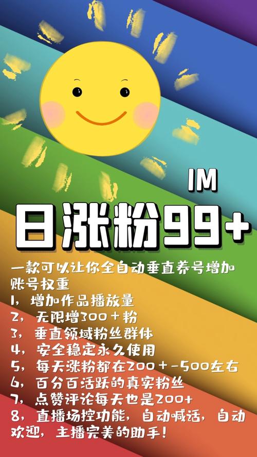 探索快速涨粉的奥秘：快手刷粉网的实战应用