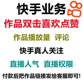 掌握这几点，用快手刷粉软件轻松吸引粉丝关注。