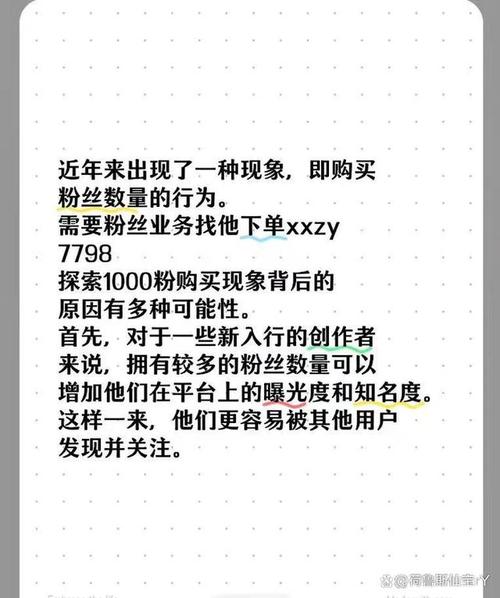 抖音达人养成记：揭秘如何轻松购买高质量粉丝!