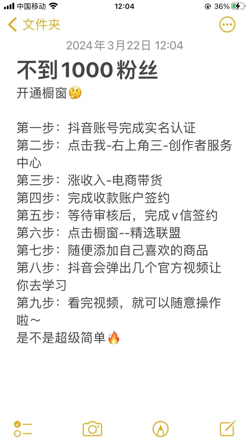 抖音达人养成记：揭秘如何轻松购买高质量粉丝!