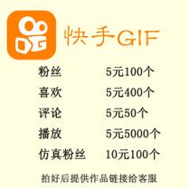 最新快手刷粉软件下载，让你的账号迅速走红。