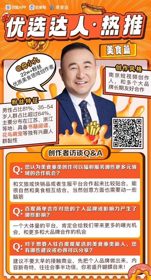 揭秘微博达人的成功秘诀：自助下单刷粉丝平台揭秘。