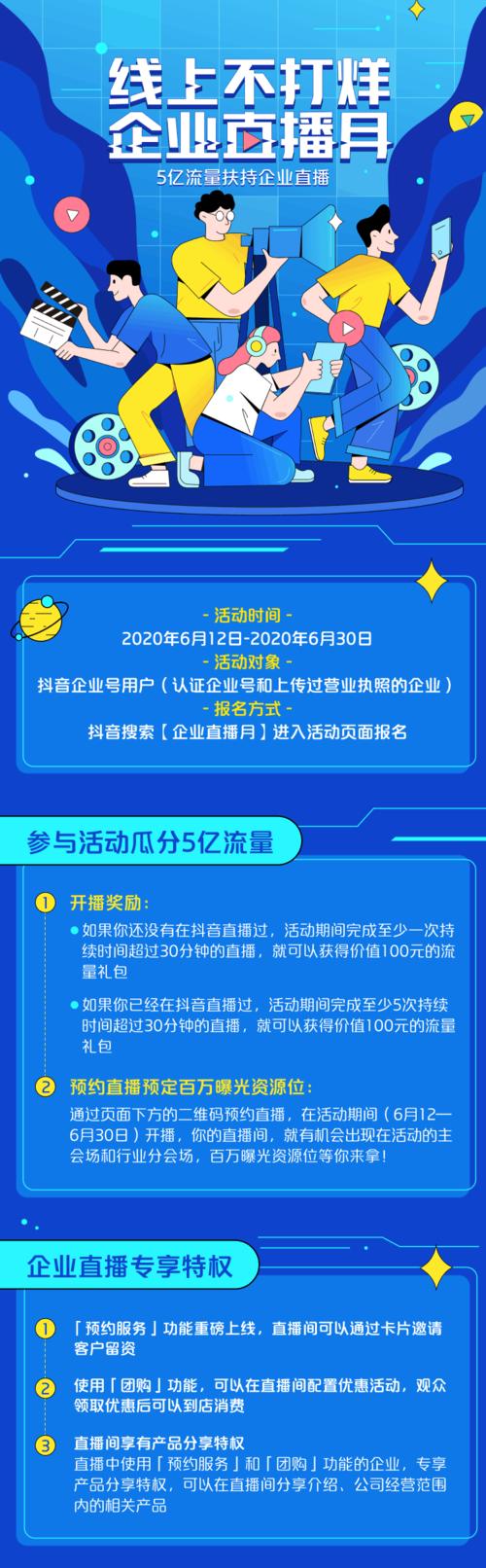 **标题：抖音业务24小时不打烊，随时下单独享超值优惠！**