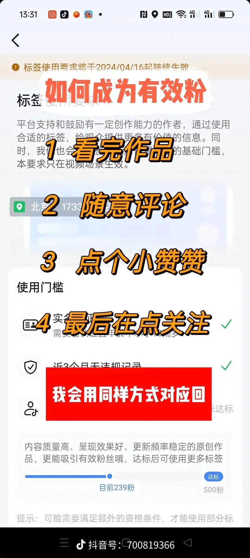 **标题：揭秘抖音粉丝增长秘籍：真人粉丝助力，轻松实现粉丝数量飞跃！**