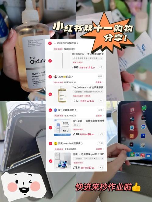 小红书自助下单，让你的购物更高效