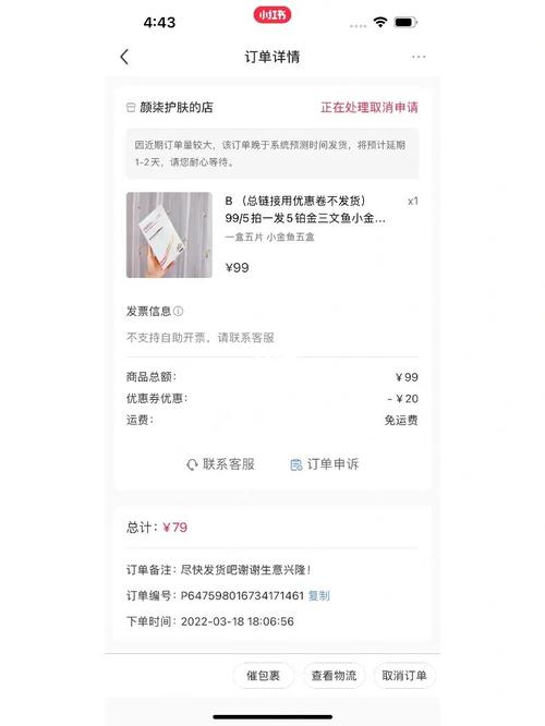 小红书自助下单，让你的购物更高效