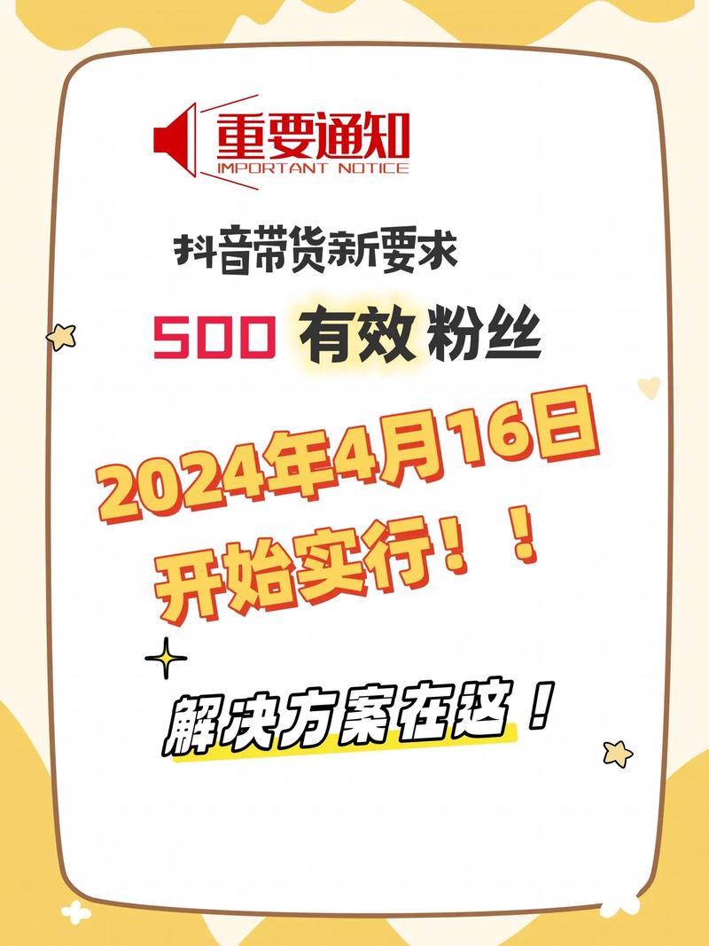 抖音官方买粉丝，轻松实现流量变现