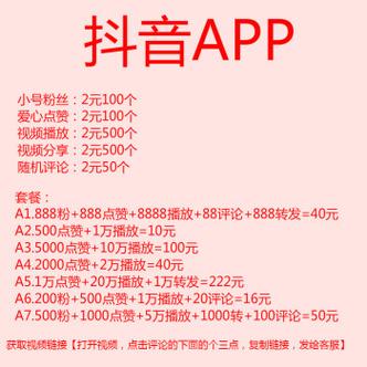 **标题：揭秘千粉抖音账号背后的巨大商业价值**
