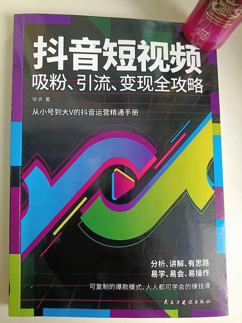 **标题：从0到1000粉——抖音网红起步全攻略，揭秘吸粉秘籍！**