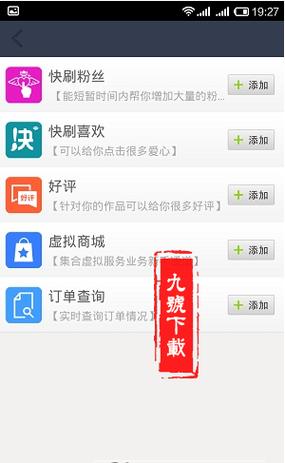 独家分享！快手官方刷粉软件下载大解密。