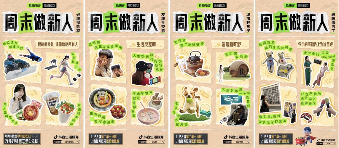 **标题：抖音24小时不打烊，开启您的购物新天堂！**