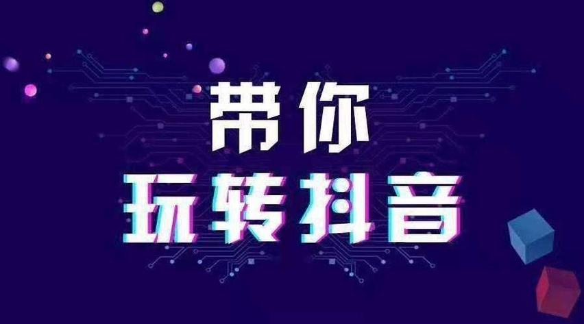 **标题：解锁千粉抖音号，开启短视频新纪元**