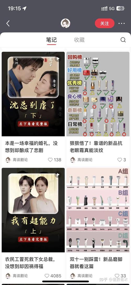 小红书粉丝自助下单，让你的账号更有价值