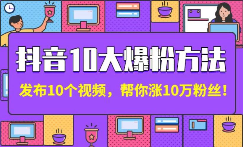 **标题：打造千粉抖音号，揭秘短视频魅力提升秘籍！**