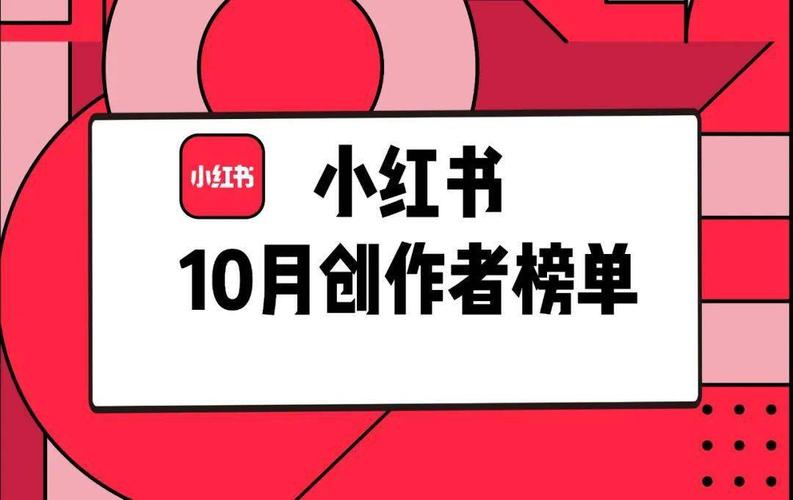 **从零到网红之巅：小红书粉丝助力实现梦想飞跃**