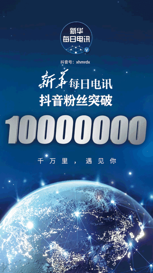 抖音1000粉丝自助平台：你的粉丝增长加速器