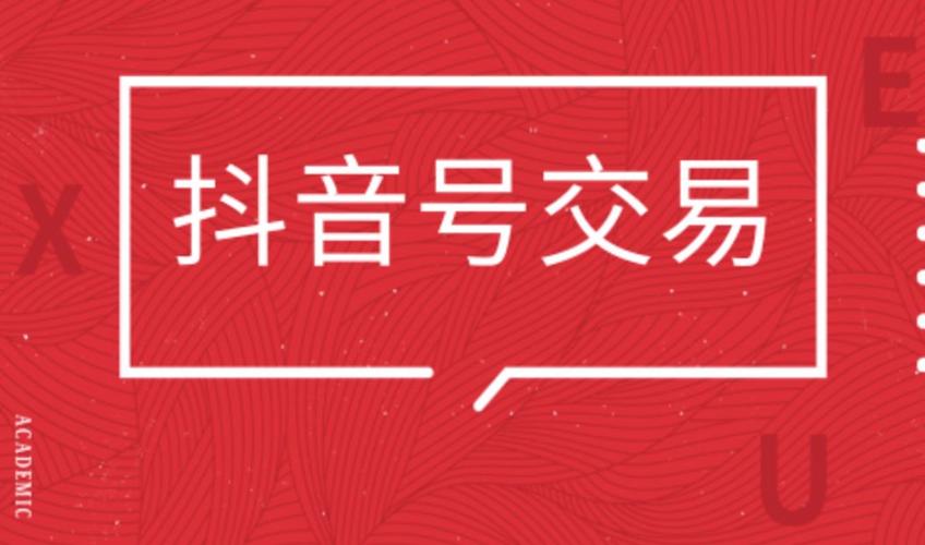 **标题：轻松启程，打造千粉抖音号——你的网红之路从这里开始**