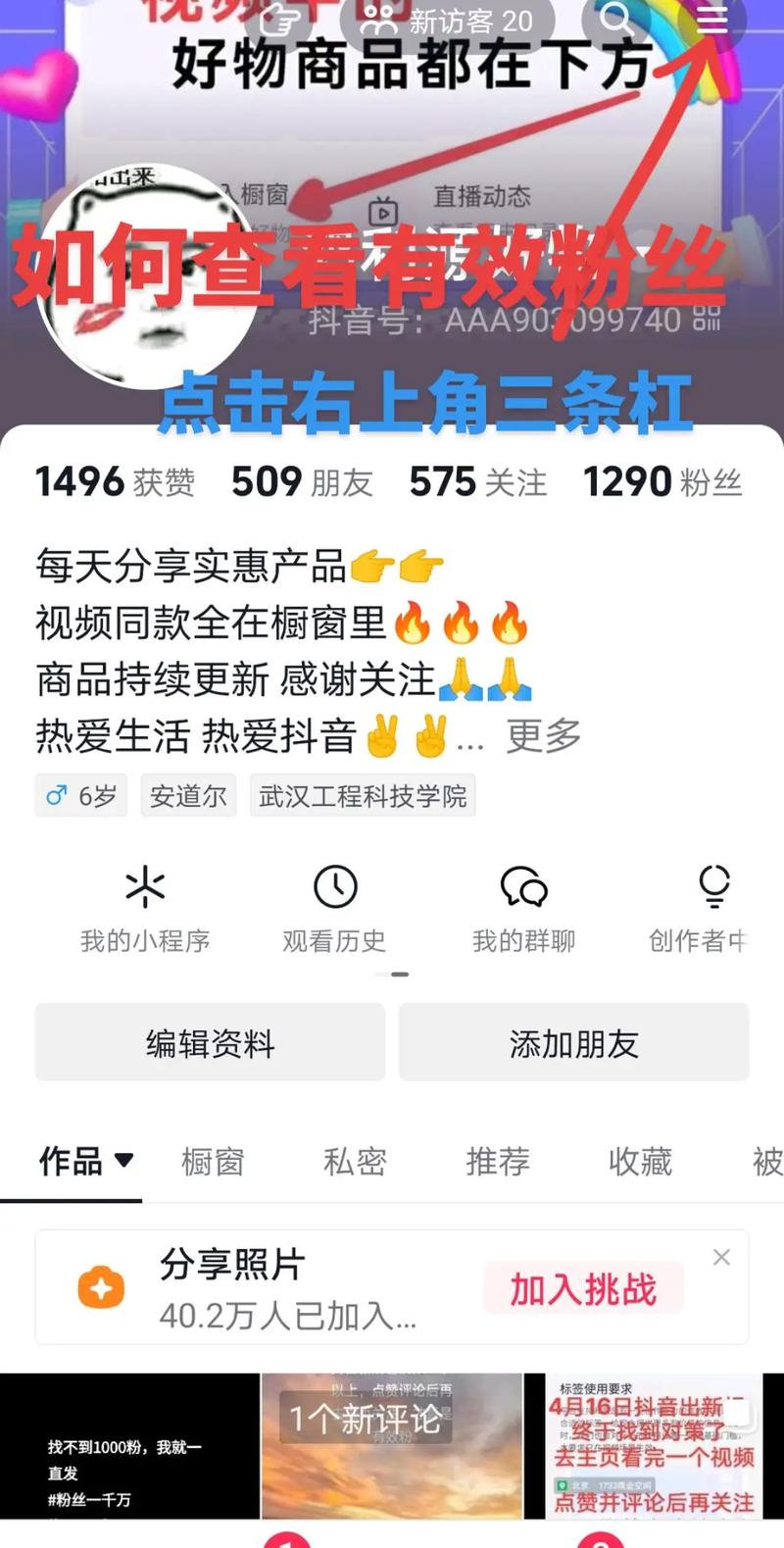 **标题：揭秘抖音粉丝增长秘籍，让你的作品火遍全网！**