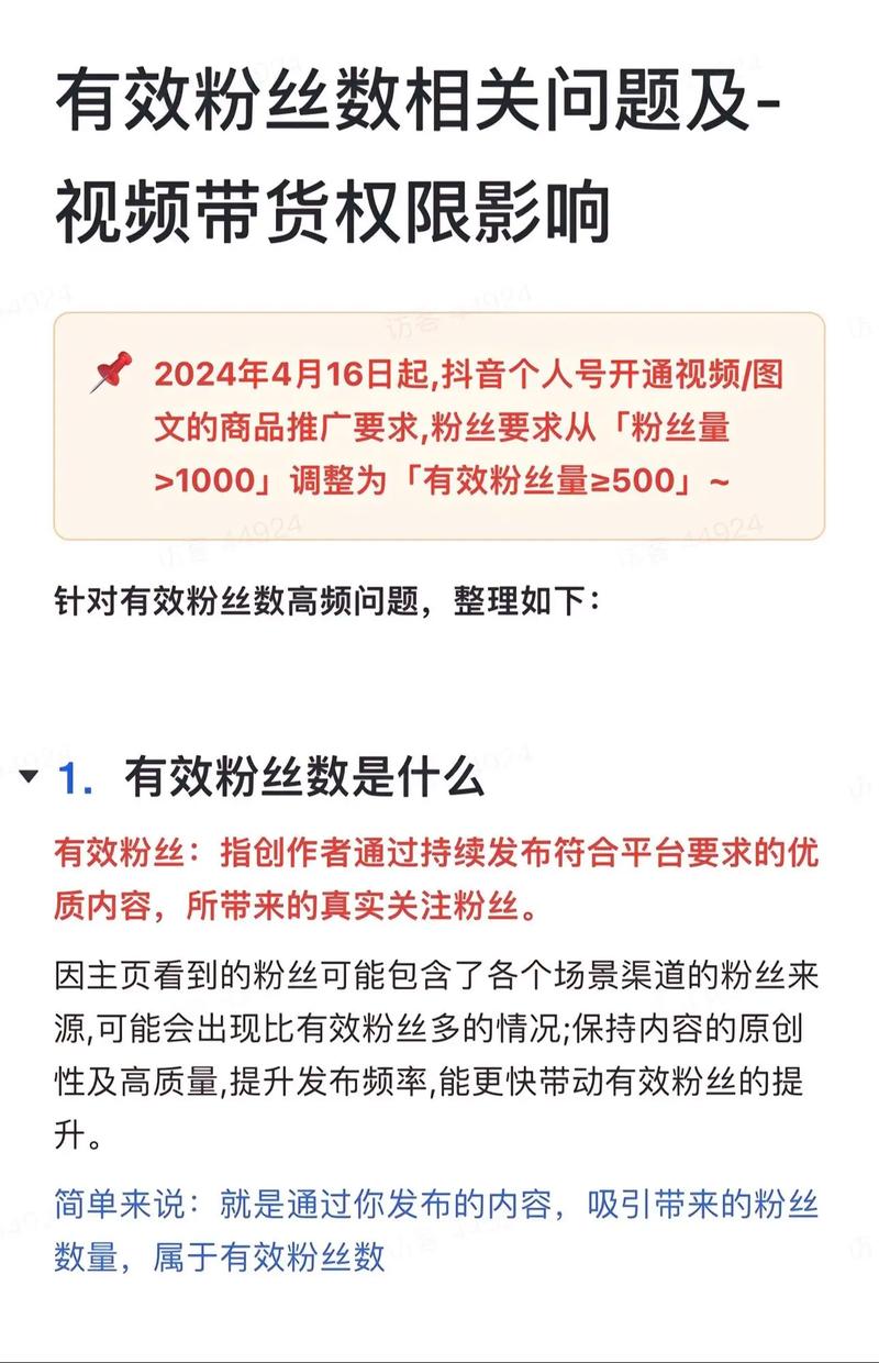 **标题：揭秘抖音粉丝增长秘籍，让你的作品火遍全网！**