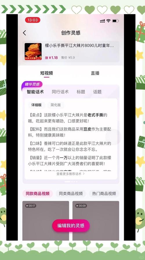 揭秘bilibili热门视频的神秘流量：背后的刷播放量脚本大解析！