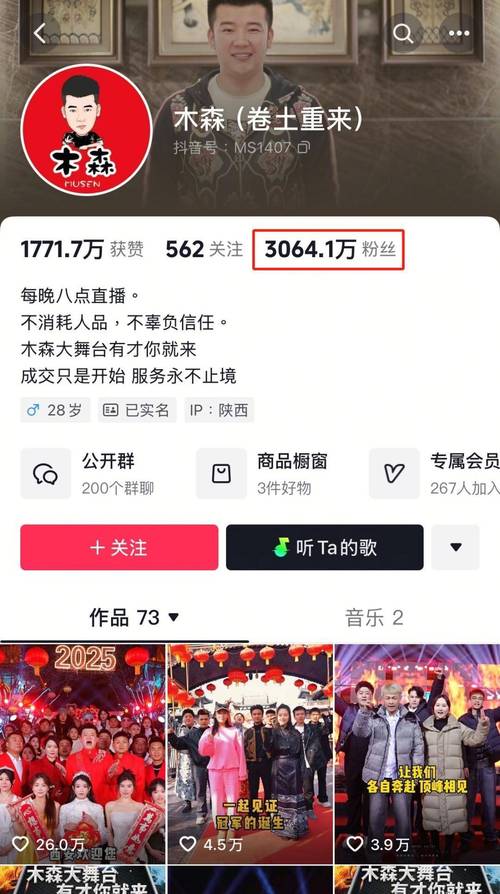 抖音粉丝自助购买，让你的创意闪耀舞台