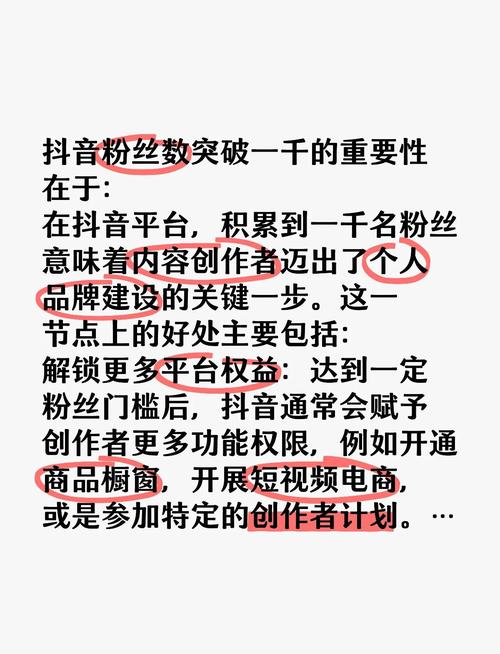 **标题：千粉抖音号价值最大化攻略：内容、互动与变现的智慧**