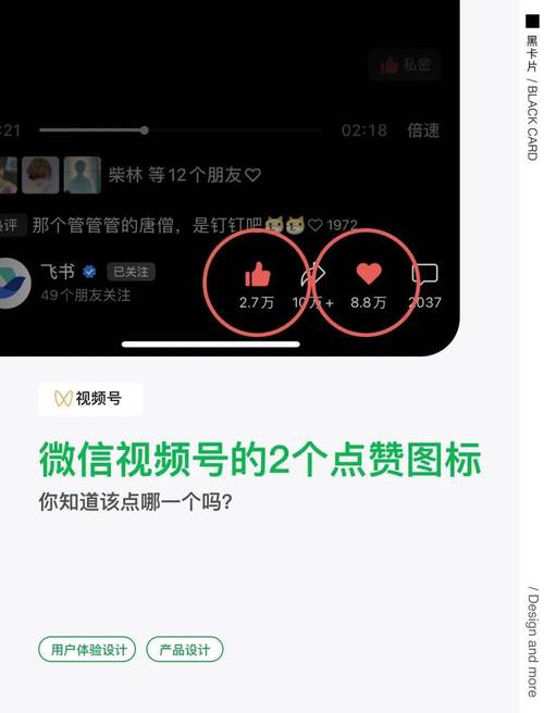 **视频号私密赞功能：守护你的点赞自由，私密与个性共舞**