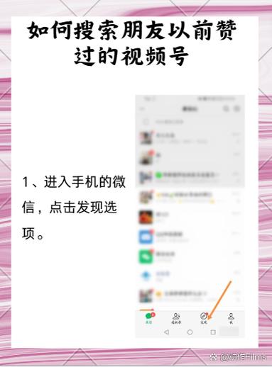 **视频号私密赞功能：守护你的点赞自由，私密与个性共舞**