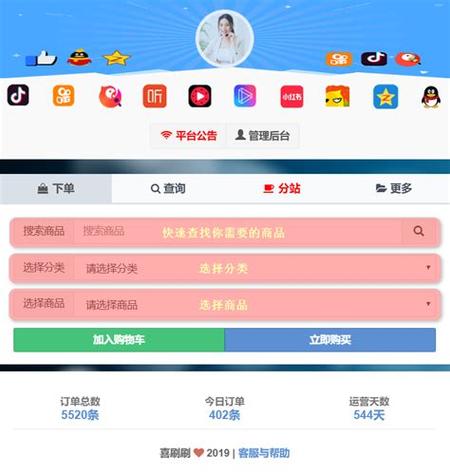 抖音粉丝自助购买，让你的短视频更受欢迎