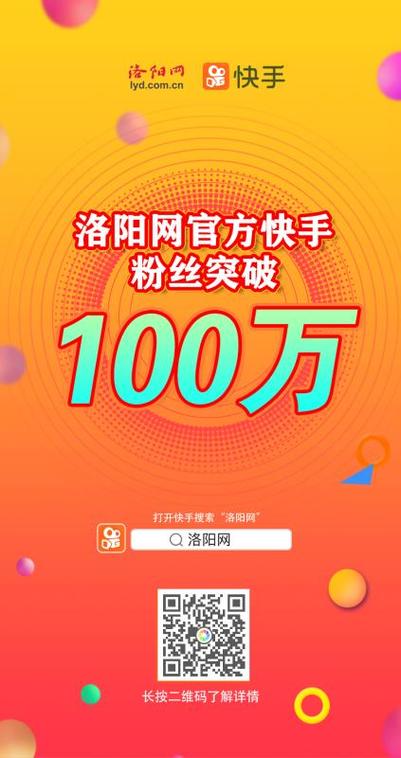 快手刷粉网，提升粉丝量的秘密武器