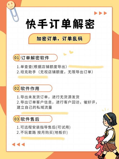 **标题：快手小店刷单现象深度剖析与应对策略**