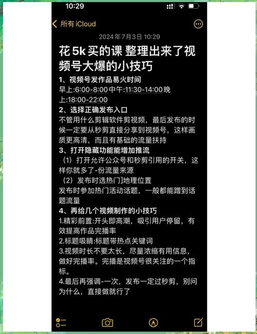 **标题：视频号粉丝飙升秘籍：这些实用技巧助你成为人气大咖！**
