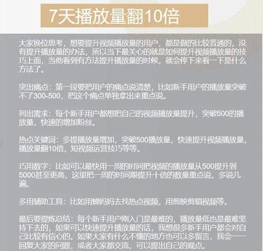 **B站创作者必看：揭秘免费提升视频播放量的独门秘籍！**