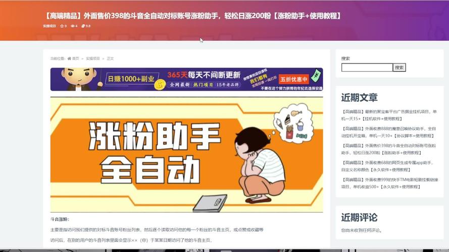 粉丝经济新机遇，抖音自助平台助你粉丝翻倍
