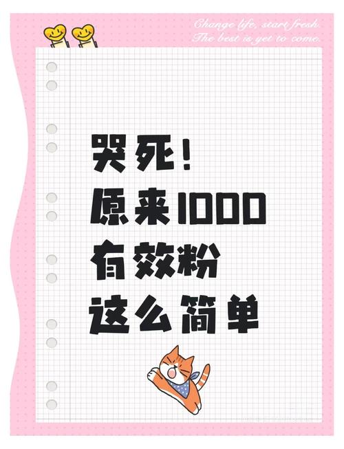 **抖音粉丝增长秘籍：揭秘千粉增长新策略与成本探索**