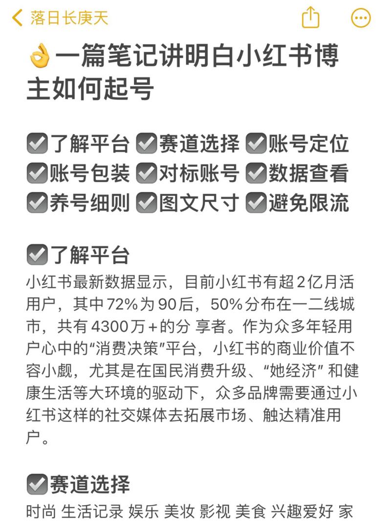 **小红书账号交易：选择哪些平台更安全可靠？**