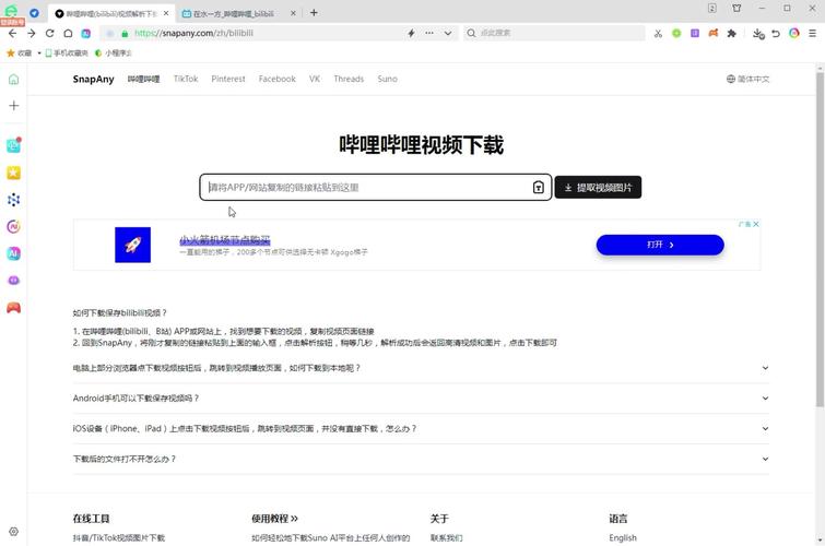 独家分享：在bilibili上利用刷赞平台的经验分享与心得交流。