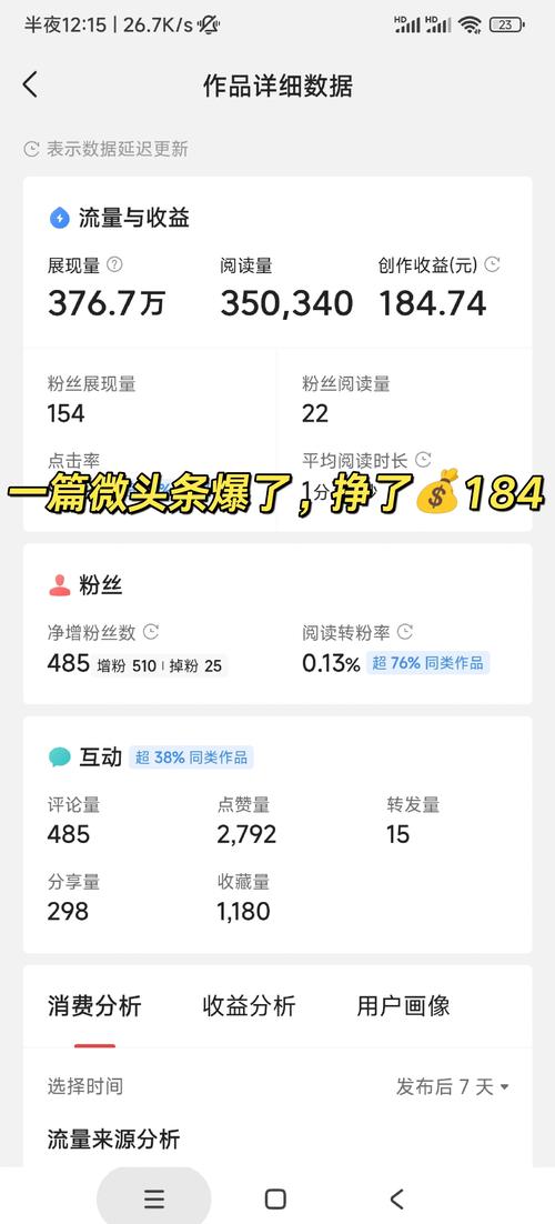 **标题：揭秘微博涨粉新策略：自助下单，助你账号人气飙升！**