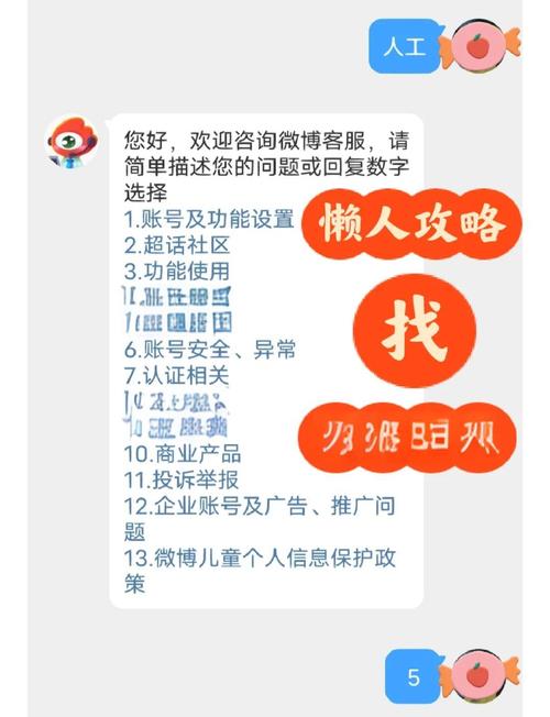 揭秘微博买粉链接，轻松增加人气不是梦！