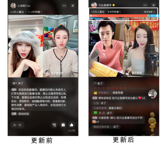 **揭秘视频号直播刷赞内幕，人气飙升不再是梦！**