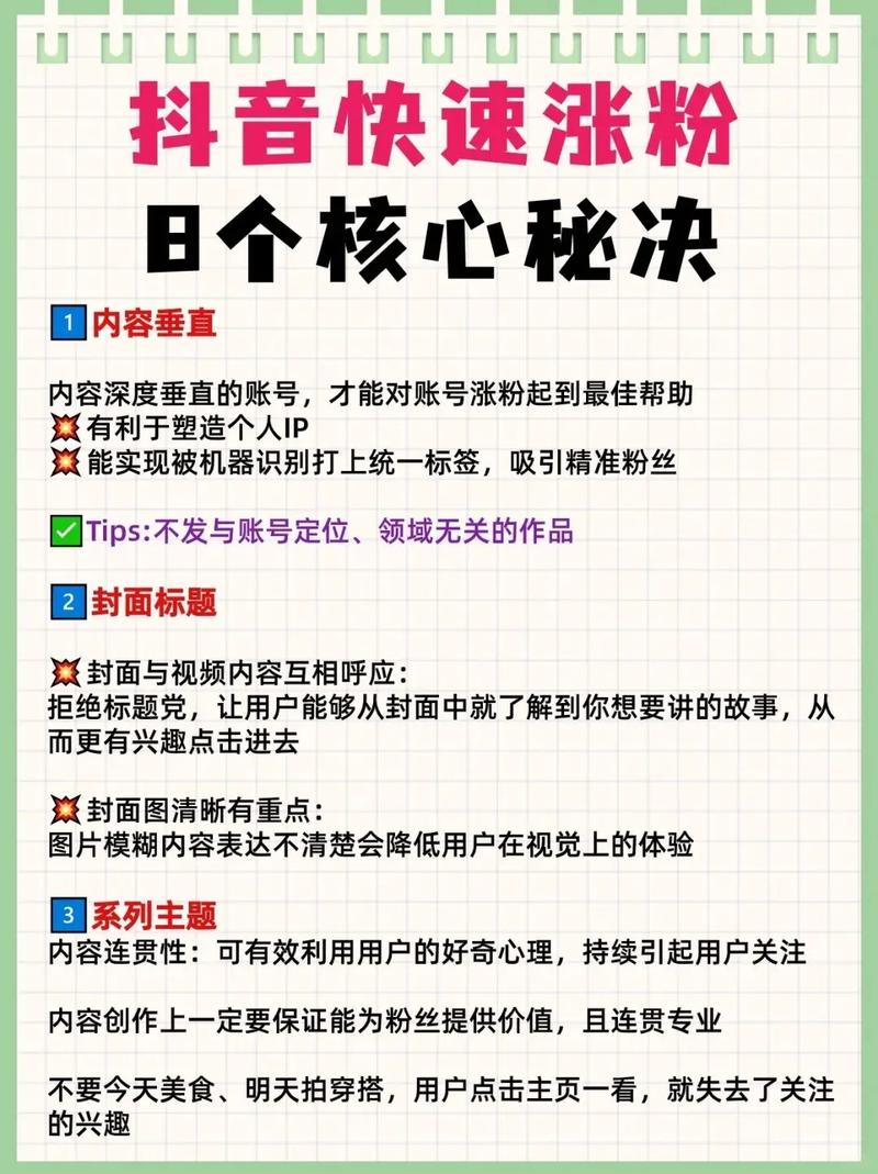 抖音粉丝自助购买，一站式解决涨粉难题