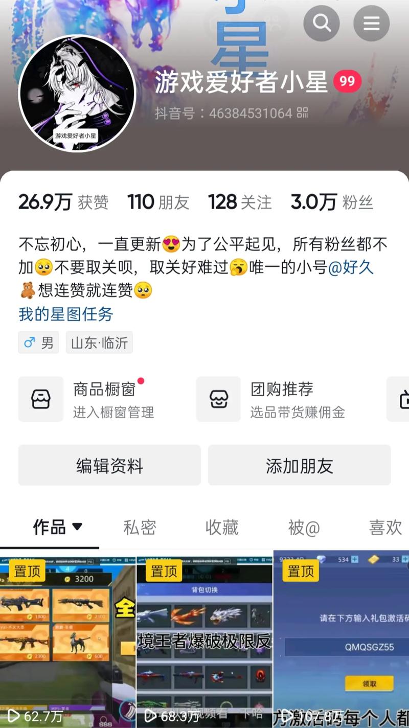 **标题：专业抖音粉丝增长秘籍：定制化网站助力账号飞升**