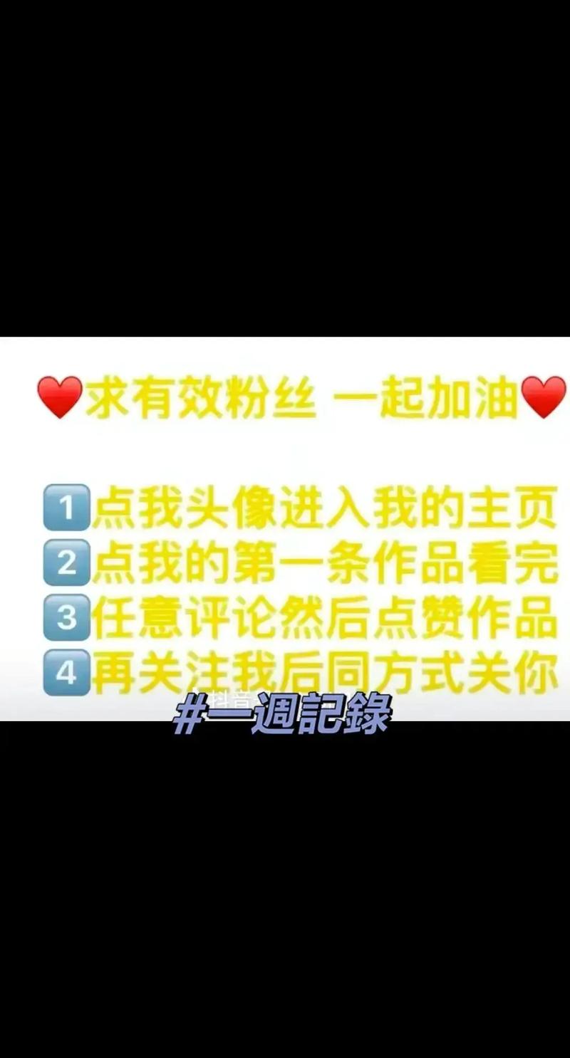 **打造视频号超强粉丝黏性：解锁粉丝增长新姿势**