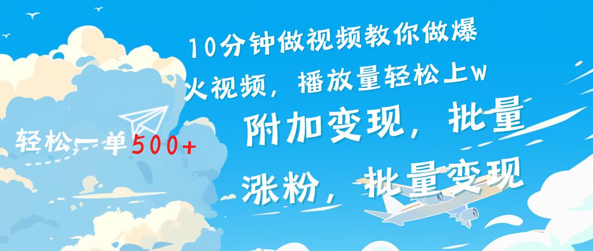 在线刷播放量全攻略：让你轻松成为视频领域的领军人物！