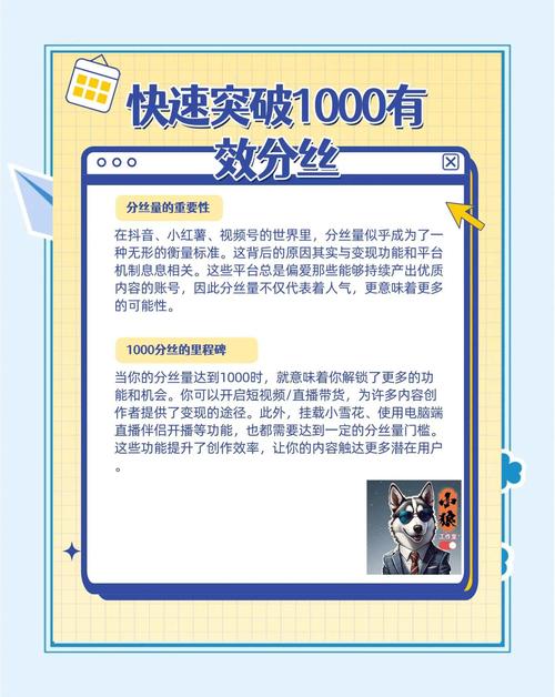 **标题：揭秘突破千粉大关的秘诀：打造热门视频号的独家技巧！**